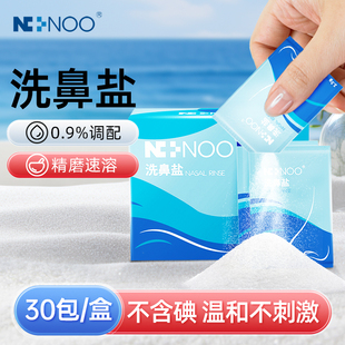 尼诺洗鼻盐专用生理性洗鼻盐水儿童洗鼻子洗鼻器家用鼻腔冲洗鼻壶