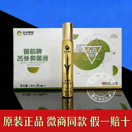 金木正品眼灸媛韵牌苦参抑菌液
