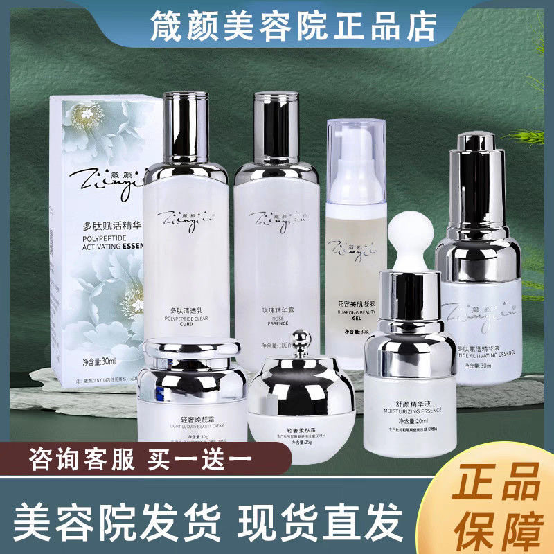 箴颜官方旗舰店花容美肌霜三件套