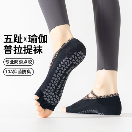 瑜伽袜子专业防滑女普拉提专用五指袜夏季薄款室内健身运动训练袜
