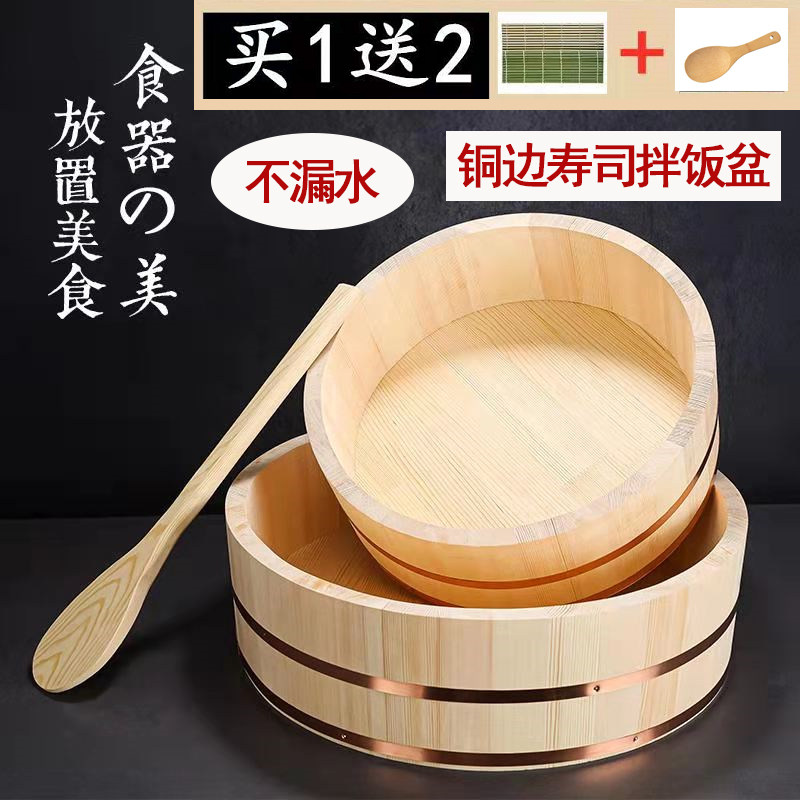 寿司拌饭木盆商用木制拌饭桶盆紫铜边搅拌饭盆刺身盘日韩料理拼盘,餐饮具,盆,淘宝优惠券,粉丝福利购,淘宝优惠卷