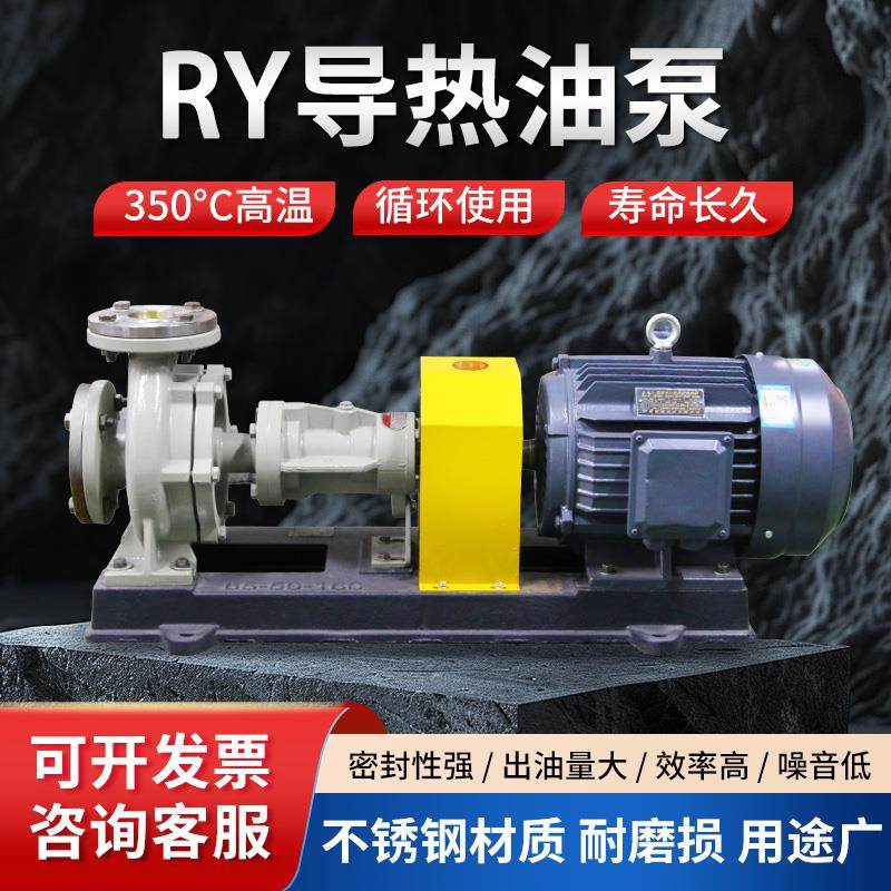 新款RY导热油系耐高温高心抽油泵风冷式热油泵 锅炉循环350度包邮,五金/工具,电泵,淘宝优惠券,粉丝福利购,淘宝优惠卷