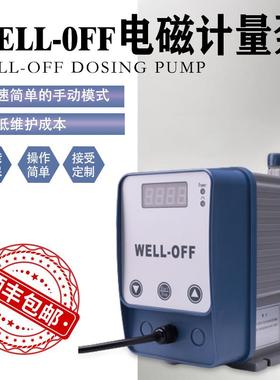 新款well-off电磁泵计量隔膜泵WS-09-03-S新道茨计量泵12-07-包邮