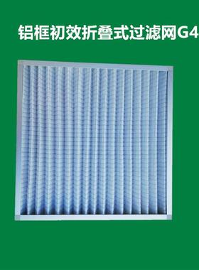 新款精密空调过滤网600*458*46mm空气过滤器滤芯512B 1包邮