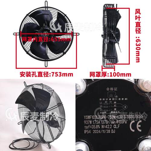 新款MAER外转子风机YSWF102L70P4-753N-630S冷库冷水机冷包邮