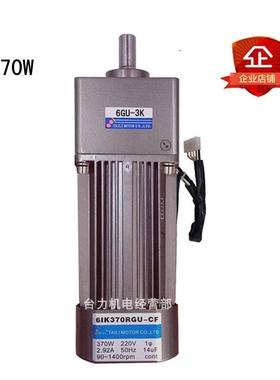 新款370W齿轮减速电机调速马达交流220V配减速箱6GU3K到3包邮