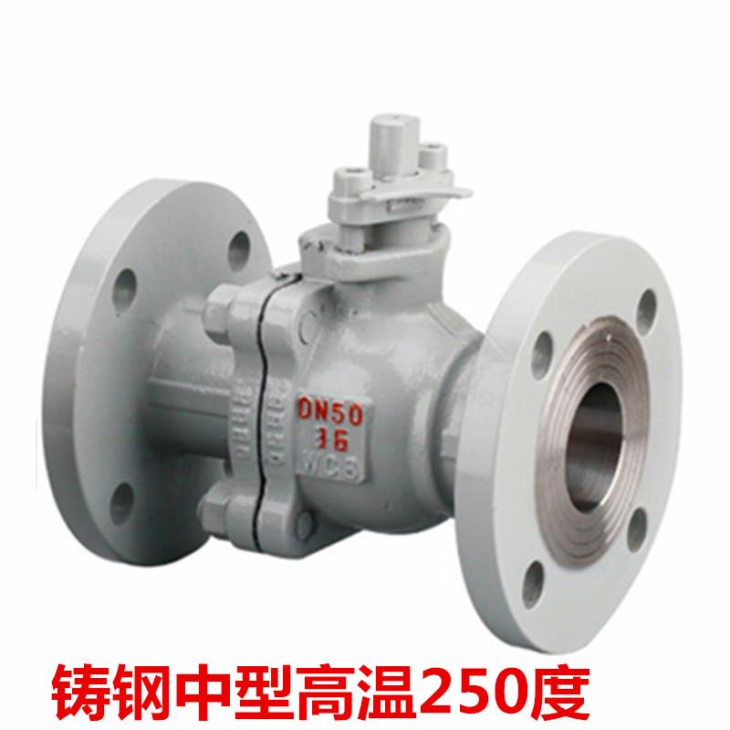 全新铸钢法兰球阀Q41F-1625C高温蒸汽涡轮法兰球阀DN50 65 80包邮