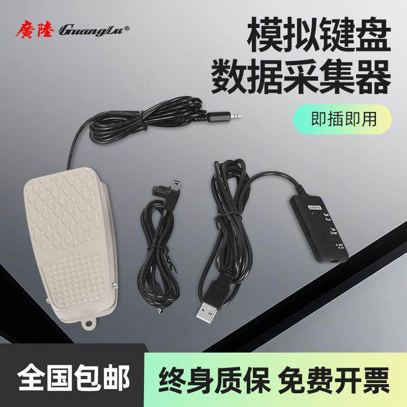 新款数显卡尺模拟键盘数据采集适配器无线数据导出传输US包邮