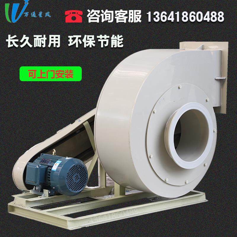新款包邮离心风机PP塑料皮带式排烟换气聚丙烯380V除尘大风量包邮,五金/工具,风机/鼓风机/通风机,淘宝优惠券,粉丝福利购,淘宝优惠卷