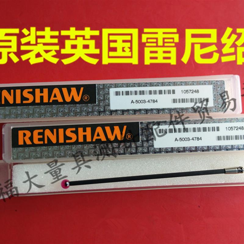 新款雷尼绍A-5003-4784 三坐标测针国产代用 M2碳纤维三次元4包邮