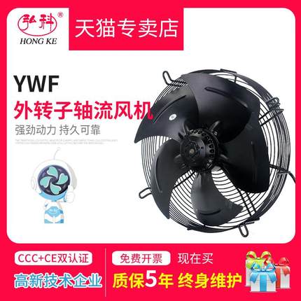 新款外转子轴流风机YWF4E/4D300/350/400 220V冷库冷干机轴流包邮