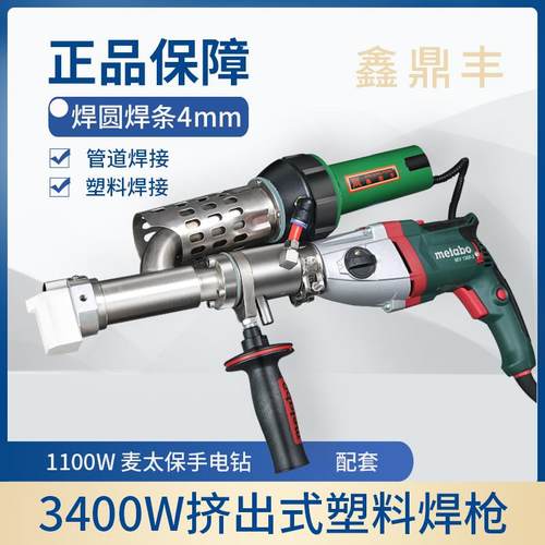 新款3400W挤出式塑料焊枪塑焊机料焊接PPVC管道自动手提PE管包邮