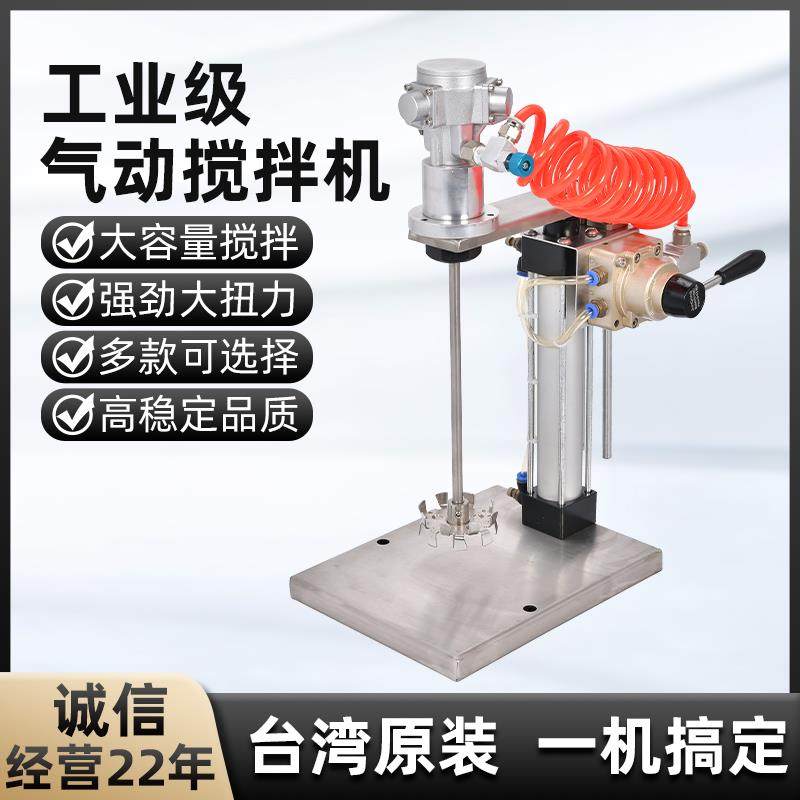 新款气动搅拌机工业级手提式升降式全自动液体涂料树脂油漆油包邮,五金/工具,拌料机,淘宝优惠券,粉丝福利购,淘宝优惠卷