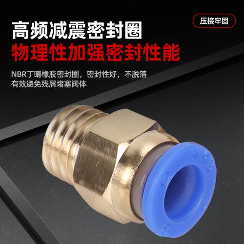 新款公制螺纹气管直通接头PC10-M8/M10/M12/M16气动快插模包邮