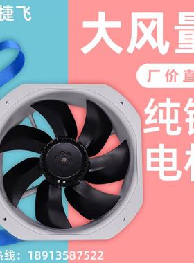 新款JF28080HBL2小型工频轴流风机100W 220V苏州市电子电包邮