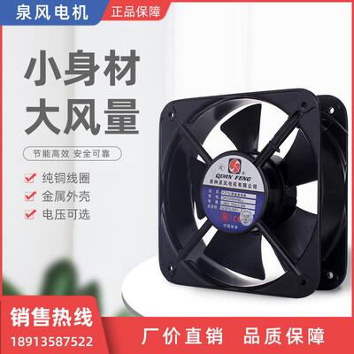 新款FZY小型轴流风机QA20060HBL3泉州泉风电机有限公司包邮