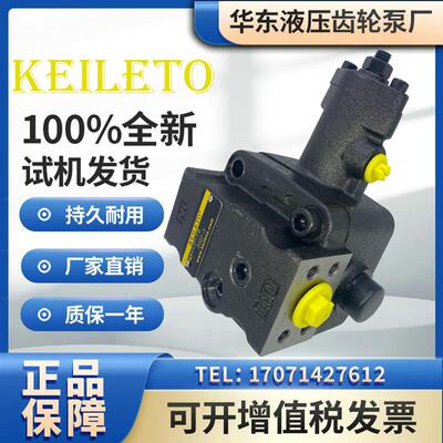 新款台湾KEILETO凯利通液压叶片泵VUP-16VUP-23自动变量泵VUP包邮