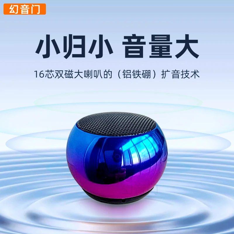 小音响送歌曲音箱蓝牙户外携带迷你小型低音炮音质好HZ