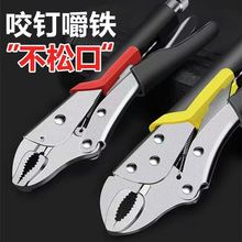 【下单立减20！】万能夹钳大力工业钳子手动多功能固定大力钳Y