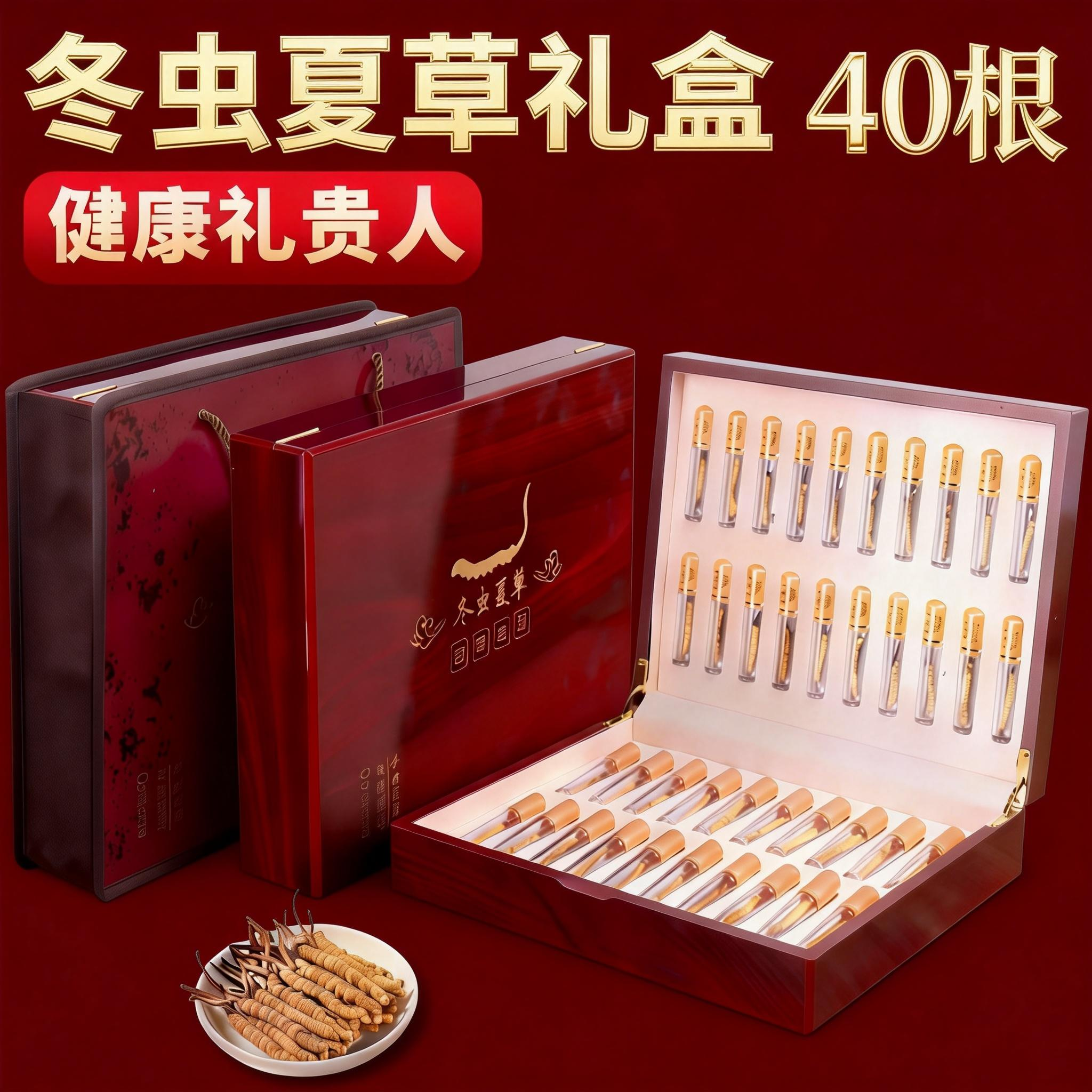 【春节送礼】虫草冬虫夏草礼盒送长辈见家长送亲戚高原西藏特产,传统滋补营养品,冬虫夏草,淘宝优惠券,粉丝福利购,淘宝优惠卷