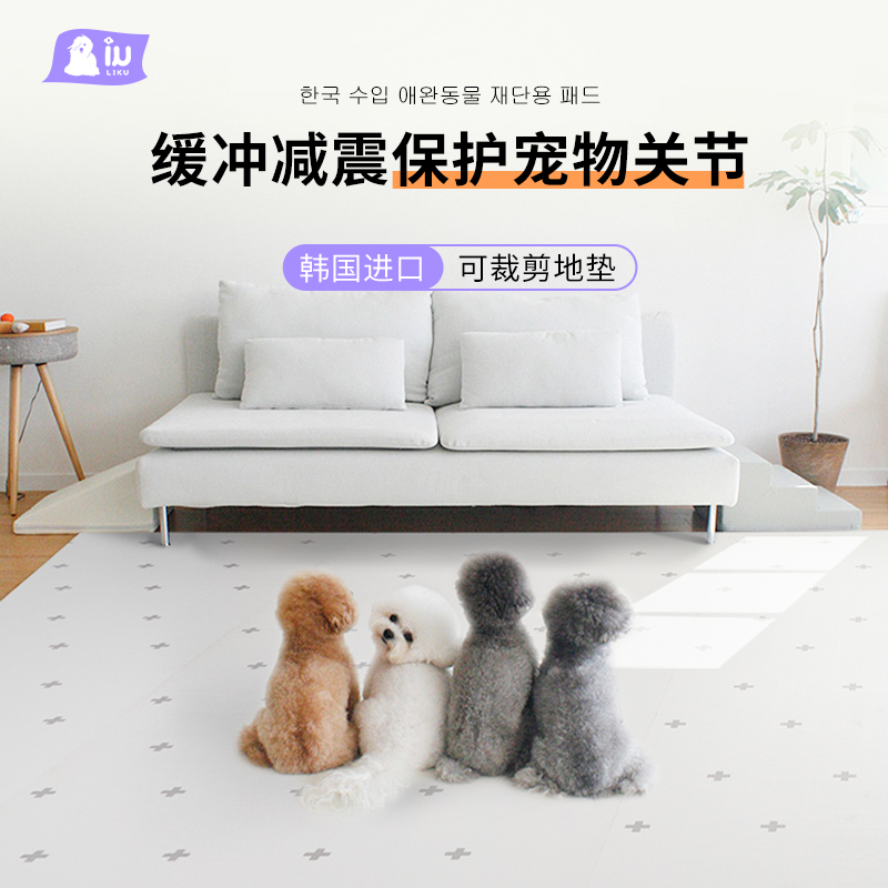 liku狗垫子防滑垫宠物地垫地毯防水防尿防滑狗狗垫子睡觉用睡垫
