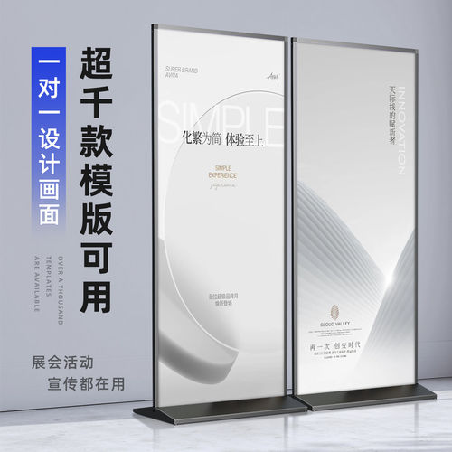 丽屏展架80x180立牌展示架门型户外广告牌海报架易拉宝立式定制kt