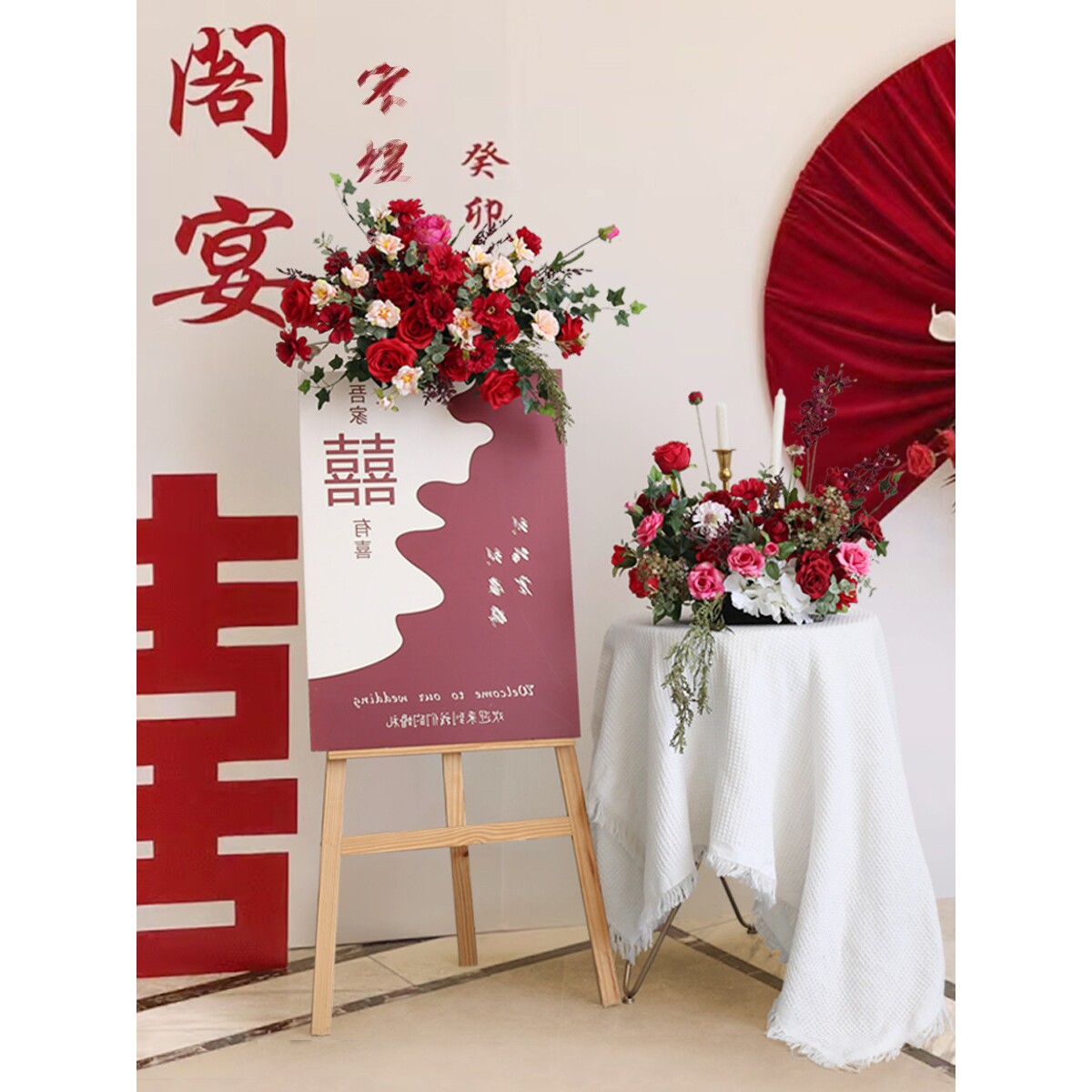 红色婚礼活动花卉迎宾牌水牌挂花指示牌装饰花婚宴桌花订婚宴点花