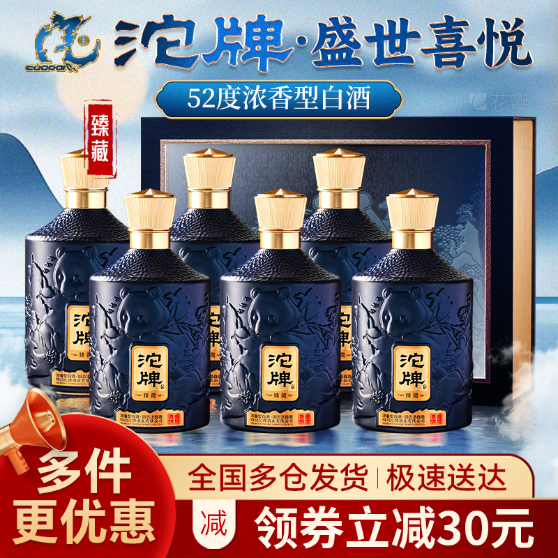 舍得沱牌52度白酒纯粮食酒整箱浓香型500ml*6瓶礼盒送礼官方旗舰