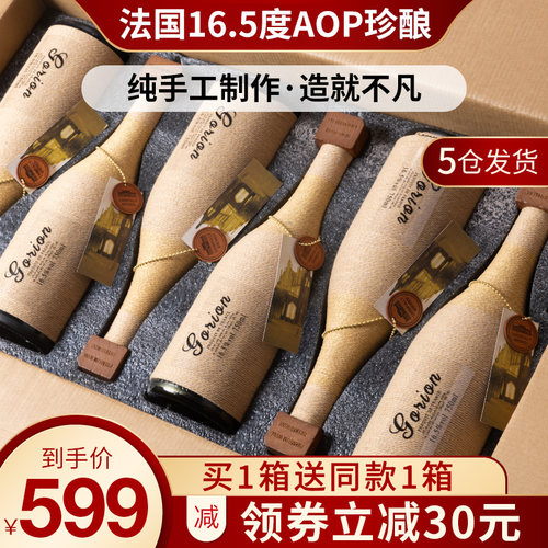 法国进口葡萄酒高档礼盒装