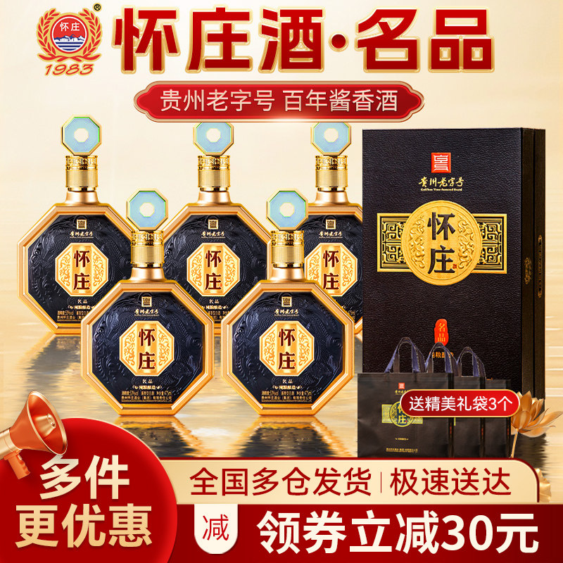 �ۻ��㣺��ׯ�ƣ���Ʒ�� 475ml*6ƿװ���䡾��3������� ������53�Ȱ׾ƴ���ʳ��