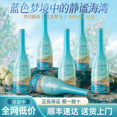 法国进口梵高先生静谧海湾干白