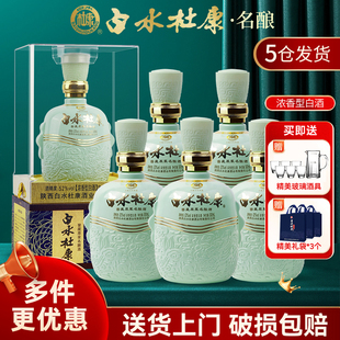 白水杜康名酿纯粮食白酒整箱52度浓香型500ml 送礼杜康酒 6瓶正品