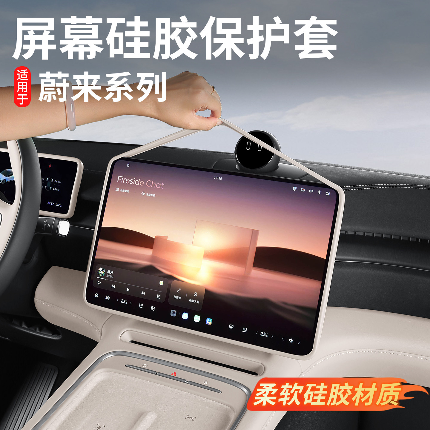 适用25蔚来ES6/7/8导航屏幕保护套矽胶框ET5C6/7中控显示屏膜改装