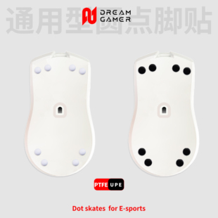 逐梦者Gamer 小圆点通用鼠标脚贴 耐磨控制/速度 适用布垫&玻璃垫