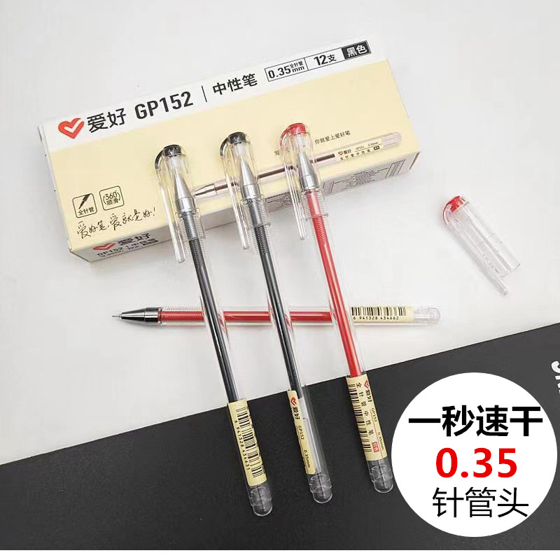 爱好针管型12一秒速干