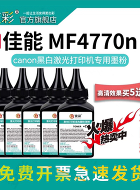 变彩适用佳能CRG328碳粉 MF4452 MF4420n MF4890dw MF4570打印机墨粉 MF4720w一体机墨粉 MF4770n TONER
