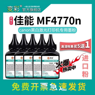 MF4890dw MF4420n MF4570打印机墨粉 MF4720w一体机墨粉 TONER 变彩适用佳能CRG328碳粉 MF4770n MF4452