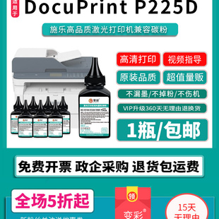 P228db CT202331 M228db M228fb打印机墨粉P268b CT202332粉盒M228z墨粉 p268dw 变彩适用富士施乐P228B碳粉