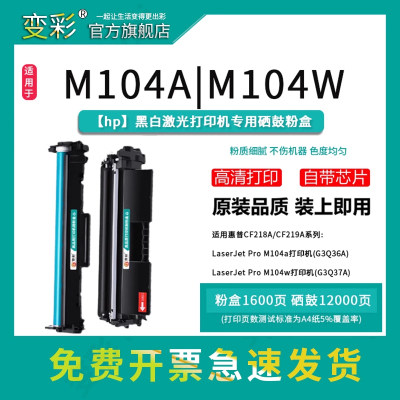 高品质变彩兼容惠普M132a粉盒