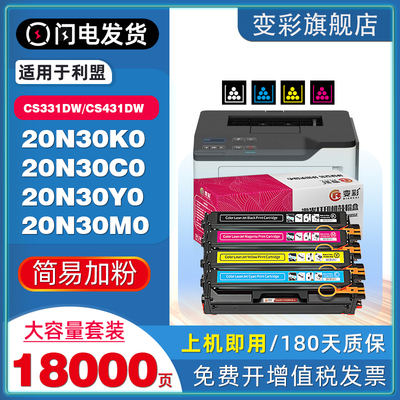 变彩适用利盟CS331DW/CS431D硒鼓