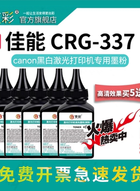 变彩 适用佳能mf211碳粉 mf249dw mf246dn mf215 mf212w LBP151dw打印机墨粉 mf216n mf223d mf229dw碳粉