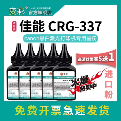 变彩mf216nmf223dmf229dw碳粉