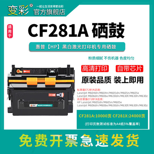 变彩M603FM604n打印机墨粉