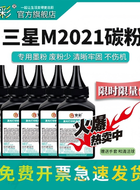 变彩适用SCX-3401FH碳粉 SF-761P SCX-3400 3405 3405F打印机 mlt-D101S ML2160 2163墨粉 SCX-3406W 3406FW