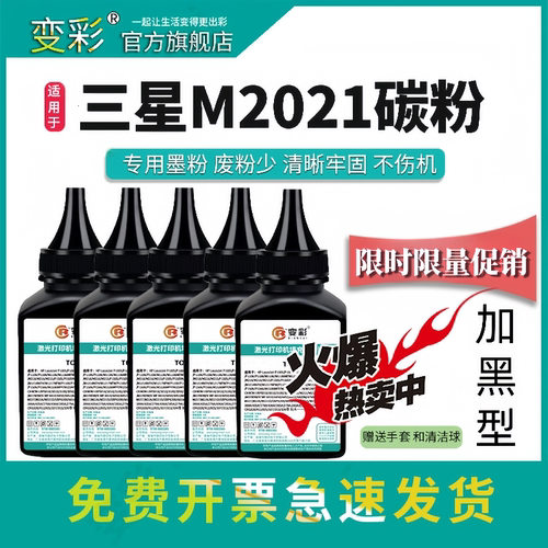 mlt-D101SML21602163墨粉