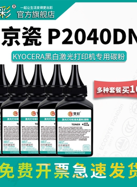 变彩碳粉 适用京瓷 TK-1163碳粉 ECOSYS P2040dn P2040dw复印机墨粉 Kyocera p2040dw打印机硒鼓碳粉