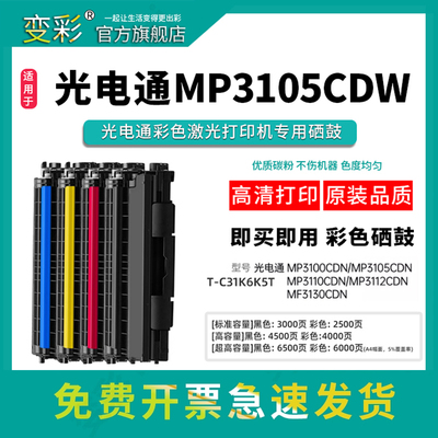 变彩适用光电粉盒复印机