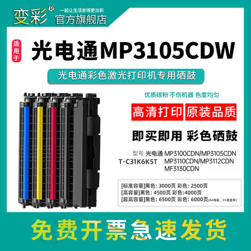 变彩适用光电粉盒复印机