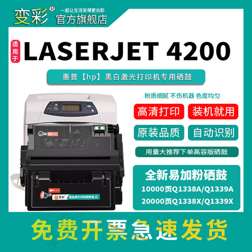 变彩适用惠普Q5942A易加粉硒鼓