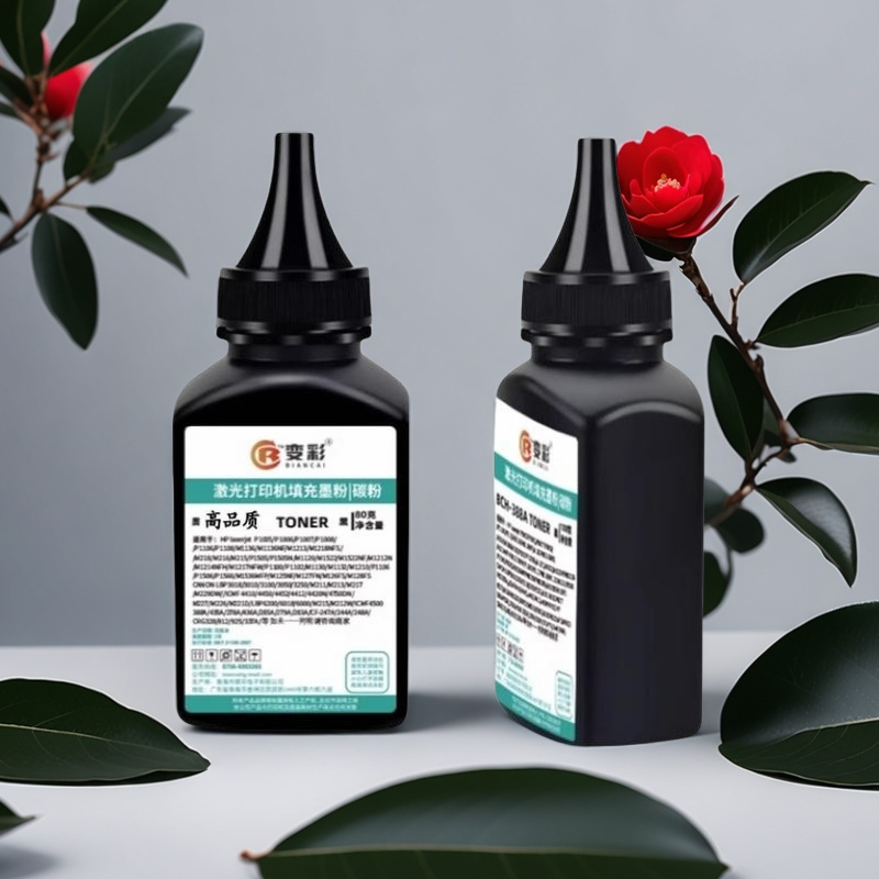 变彩A1000墨粉适用方正打印机